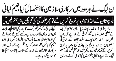 Minhaj-ul-Quran  Print Media CoverageDAIY SARKAR
